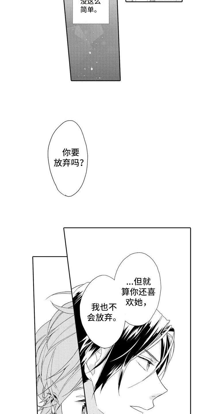 第3章：交往请求