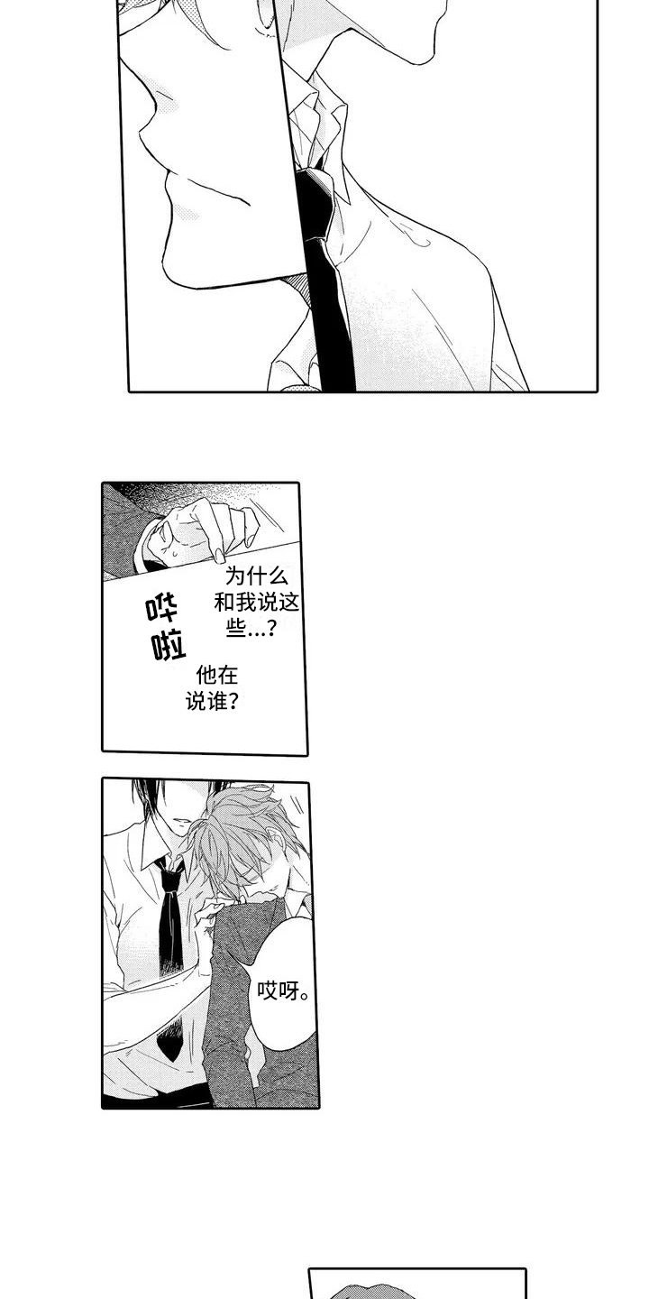 第3章：交往请求