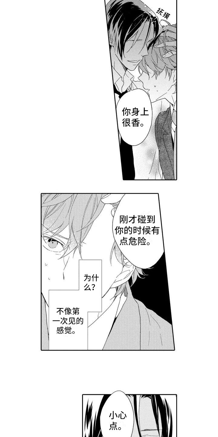 第3章：交往请求