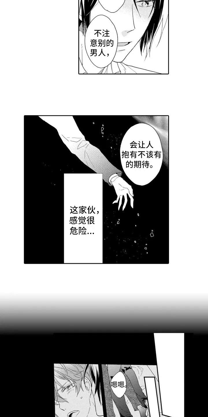 第3章：交往请求