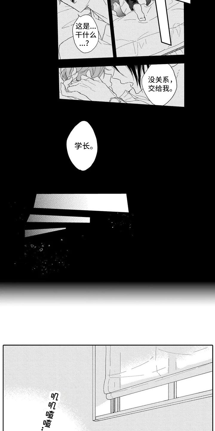 第3章：交往请求