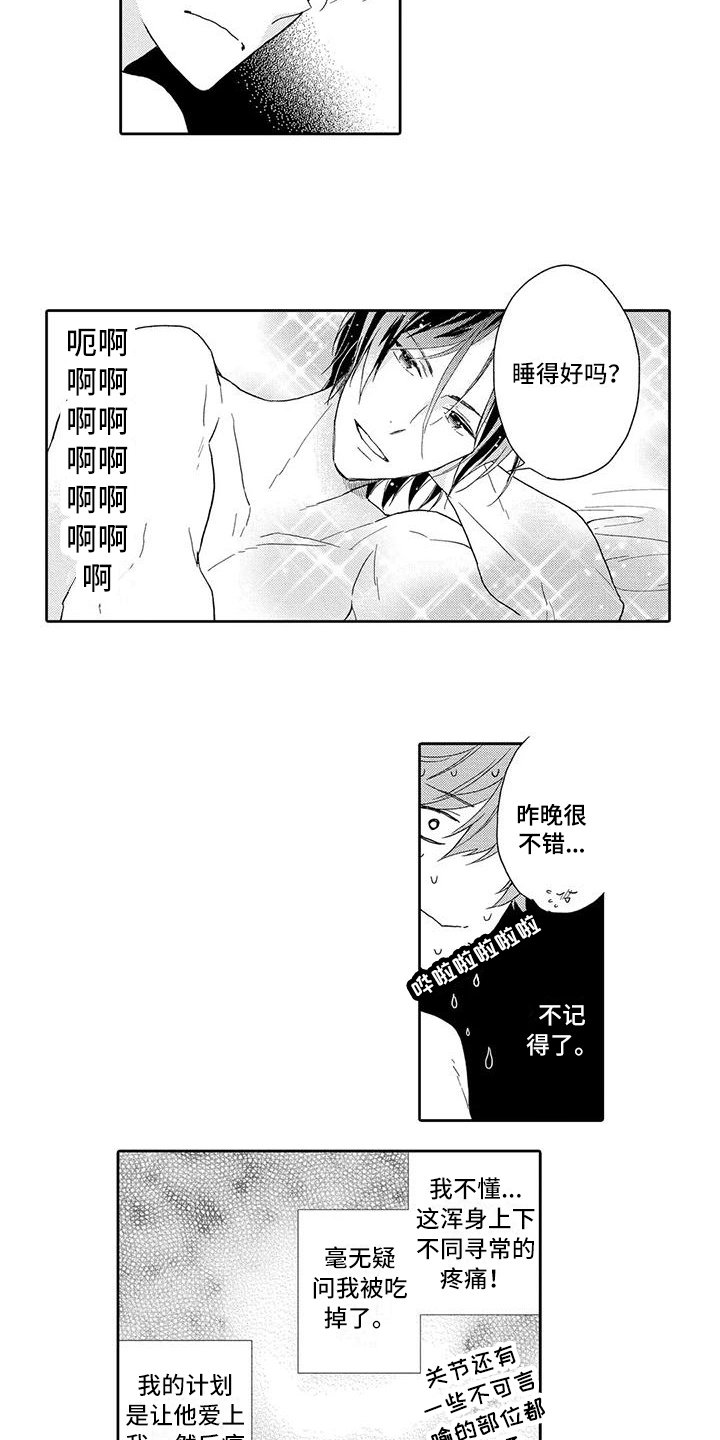 第3章：交往请求