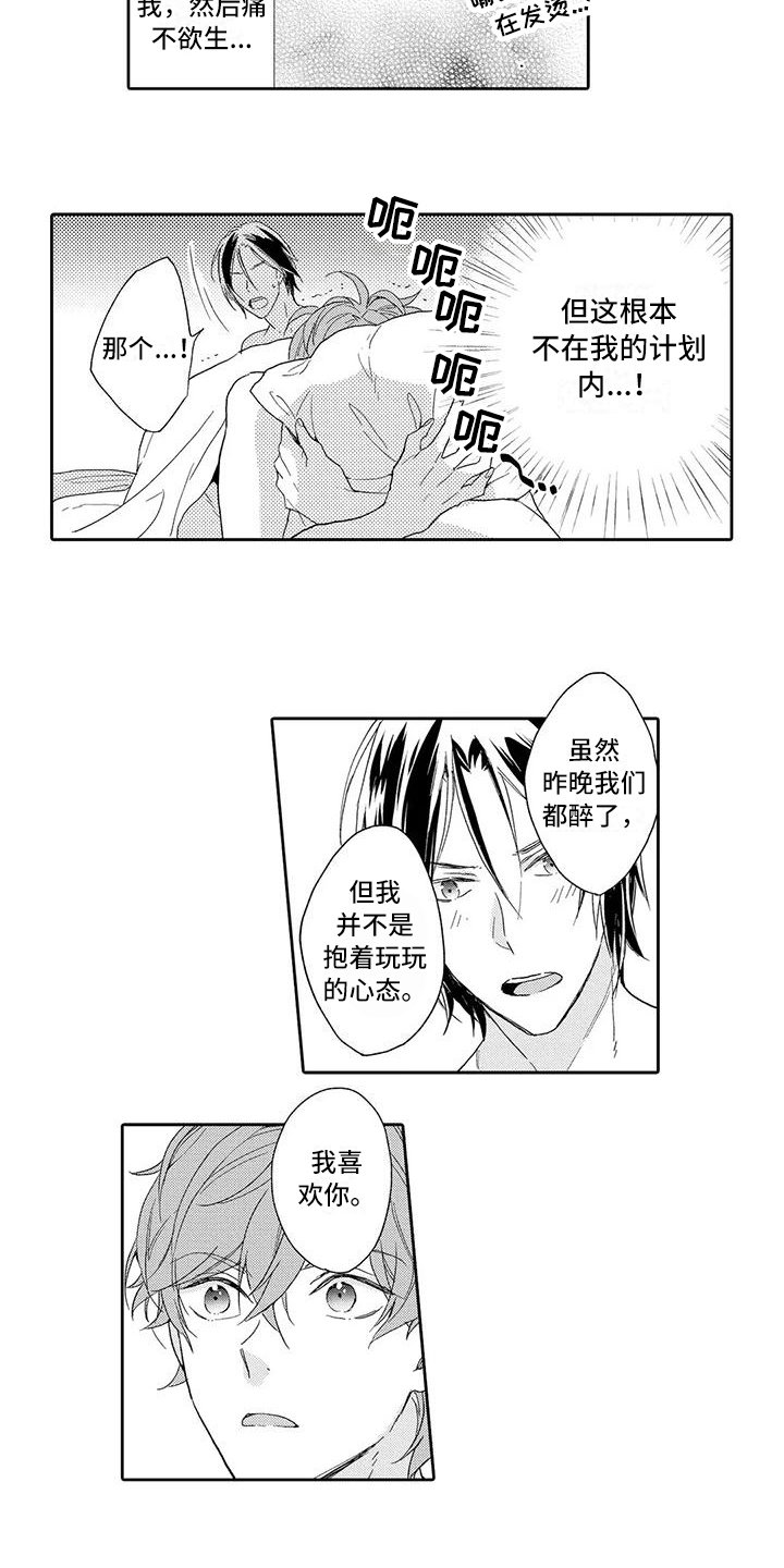 第3章：交往请求