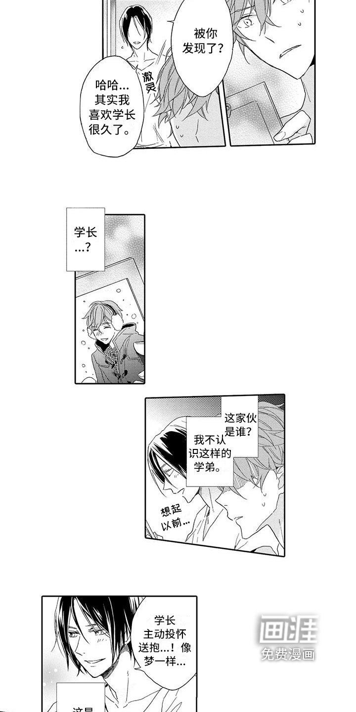 第4章：计划有变