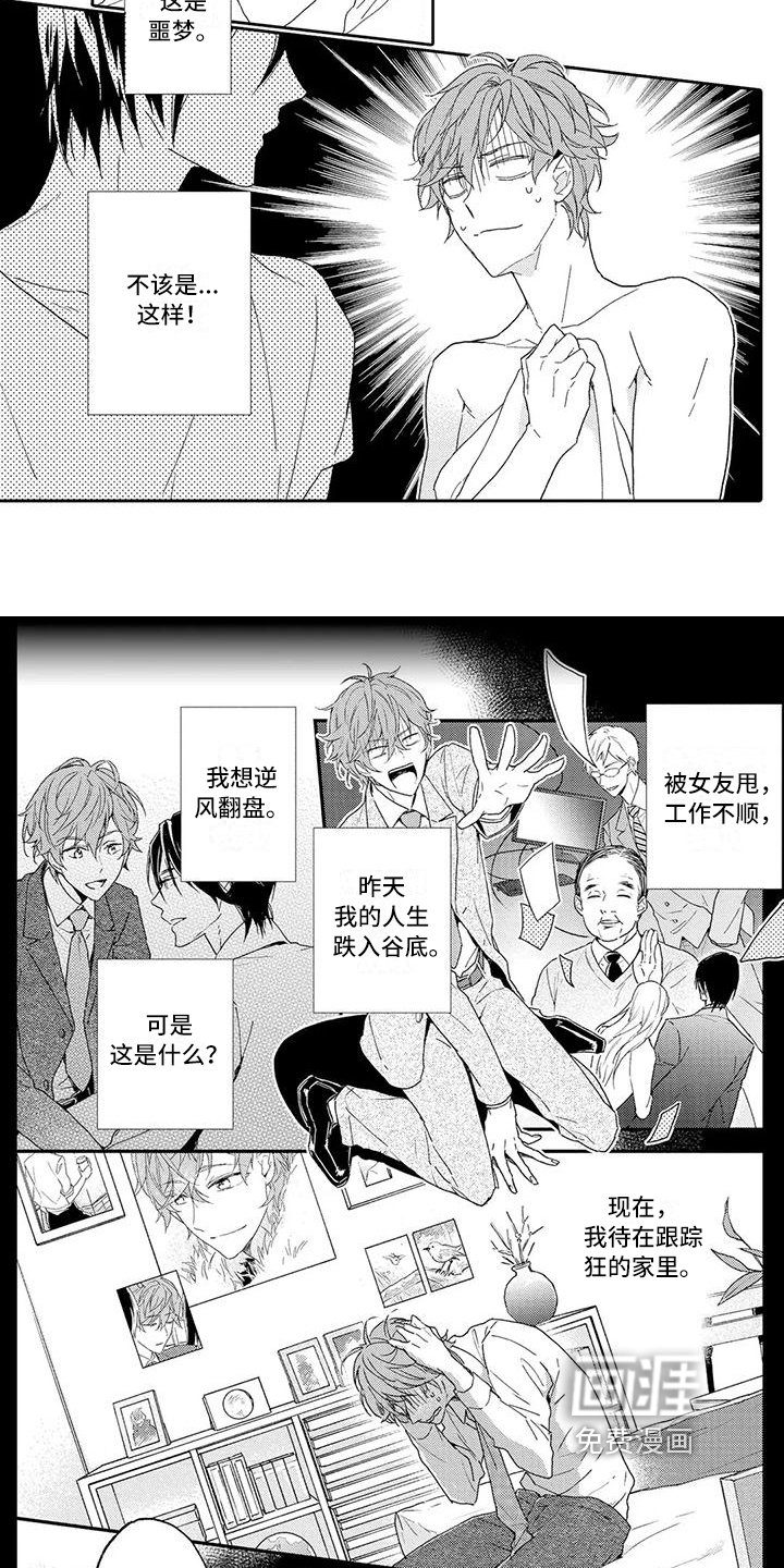 第4章：计划有变