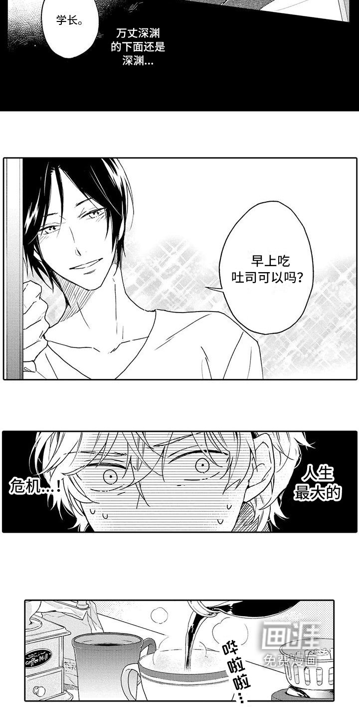 第4章：计划有变