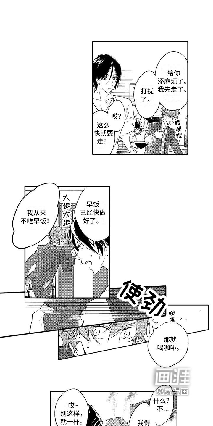 第4章：计划有变