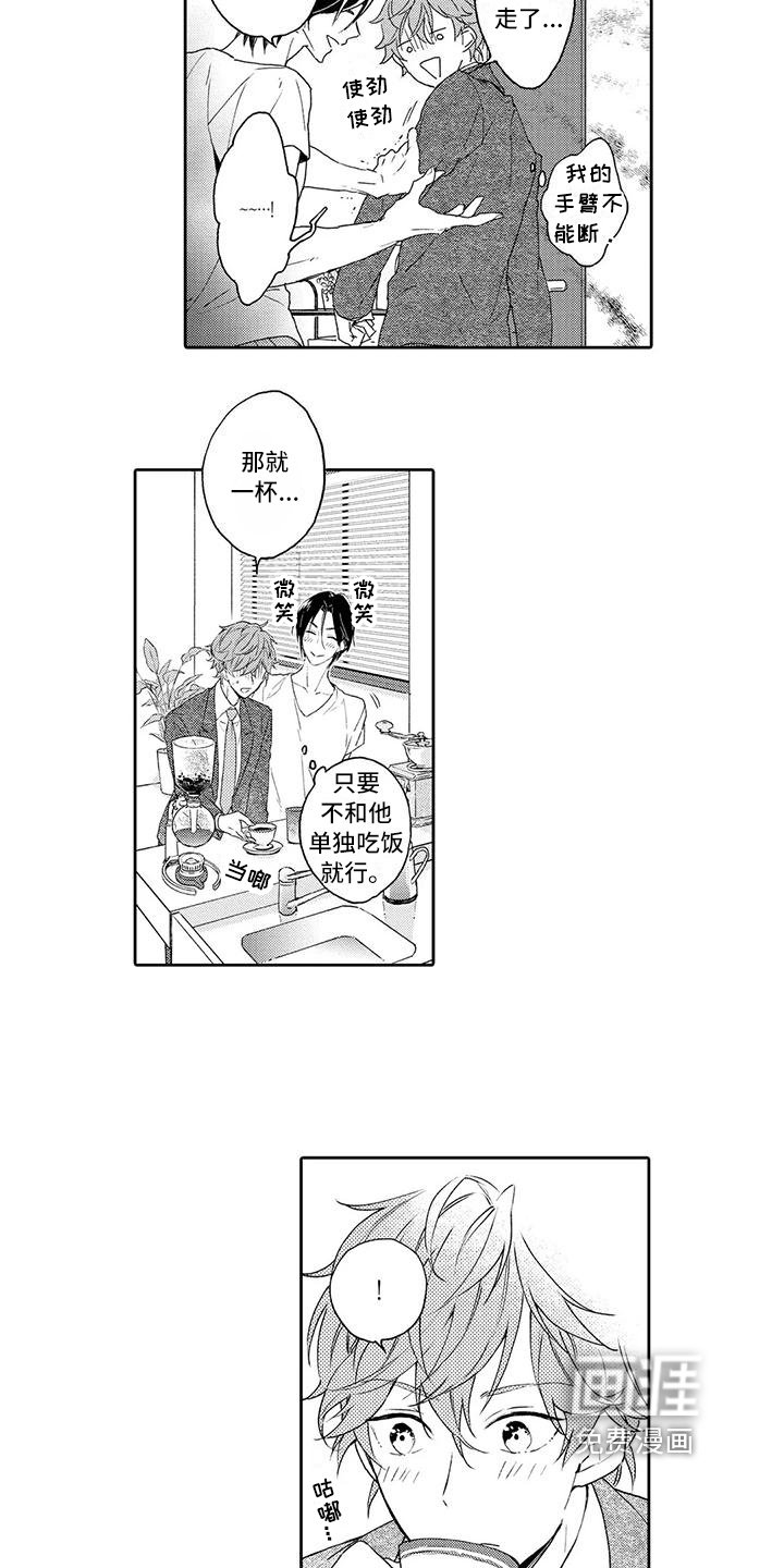 第4章：计划有变