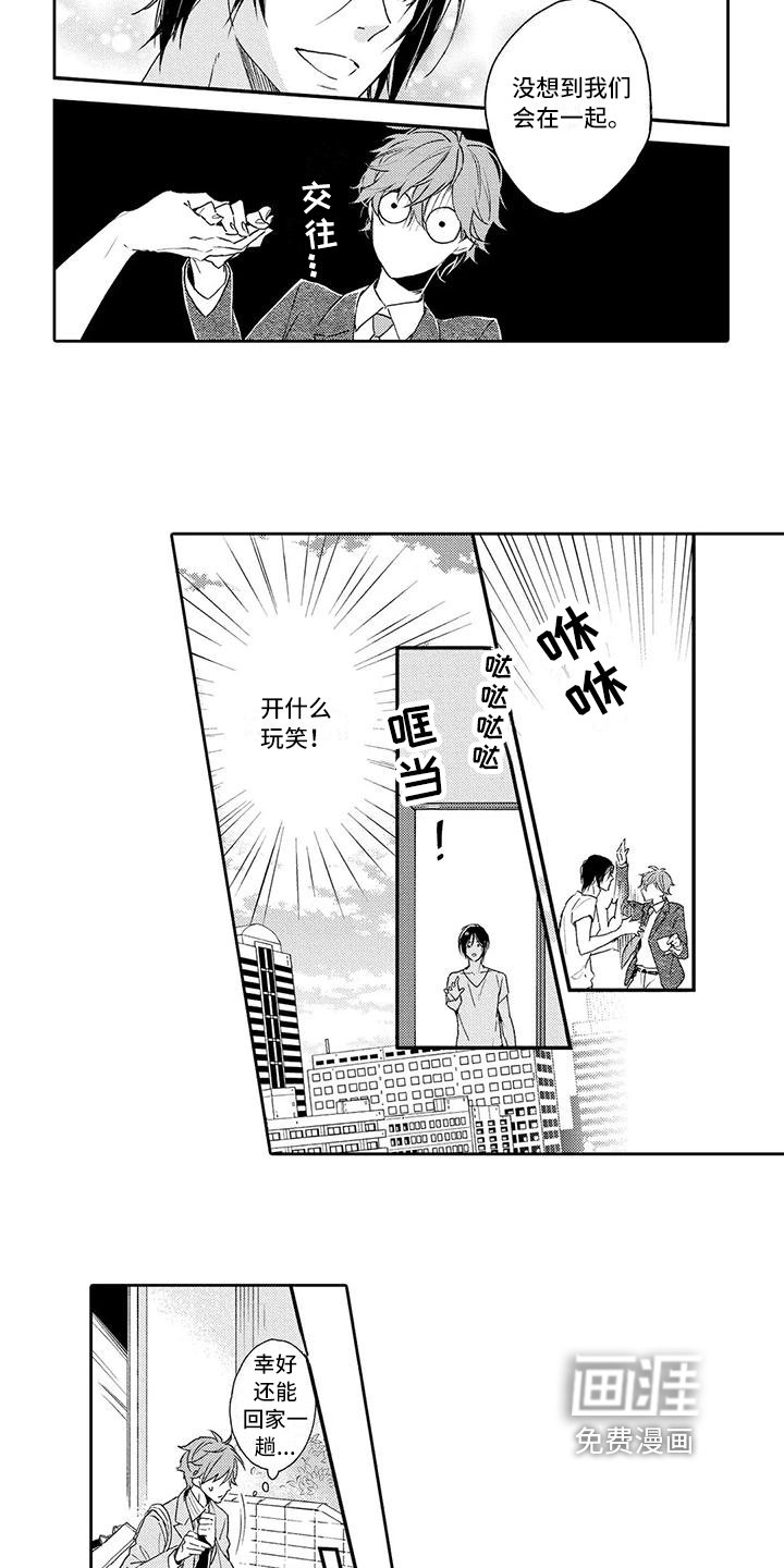 第4章：计划有变
