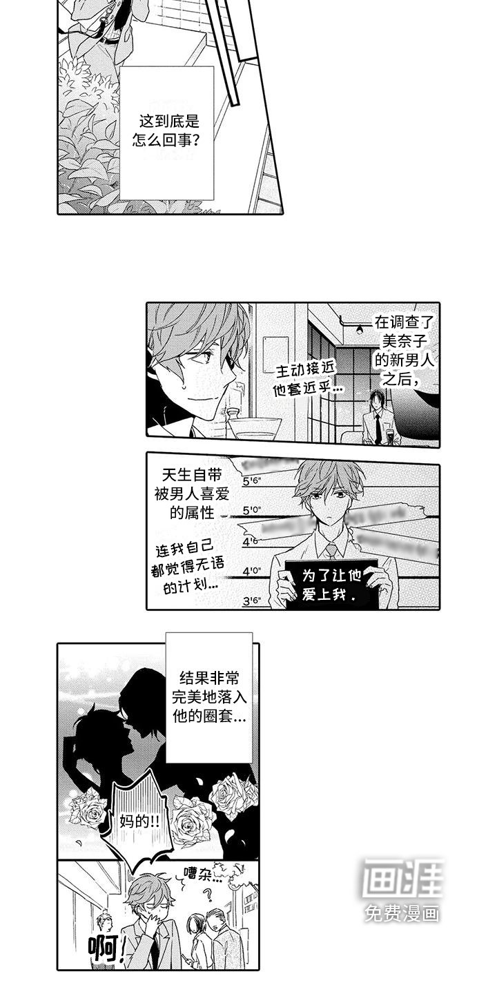 第4章：计划有变