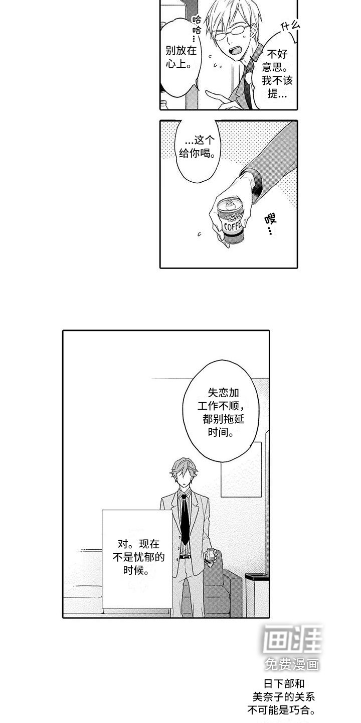 第5章：危险的人