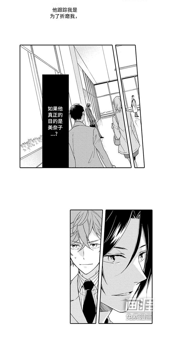第5章：危险的人