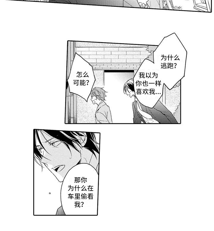第5章：危险的人