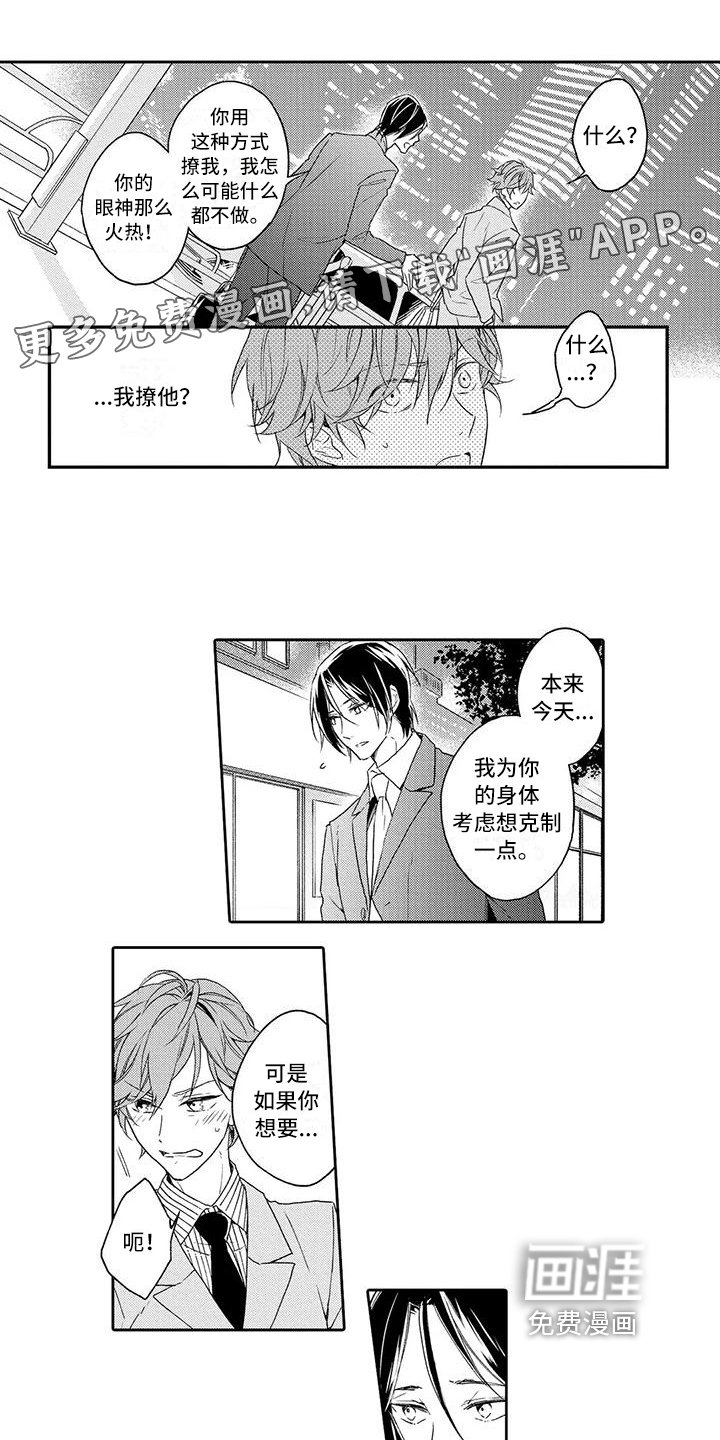 第6章：威胁