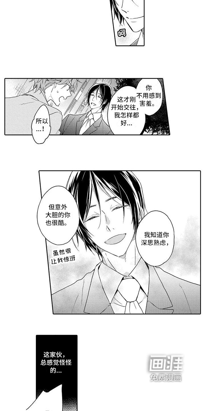 第6章：威胁