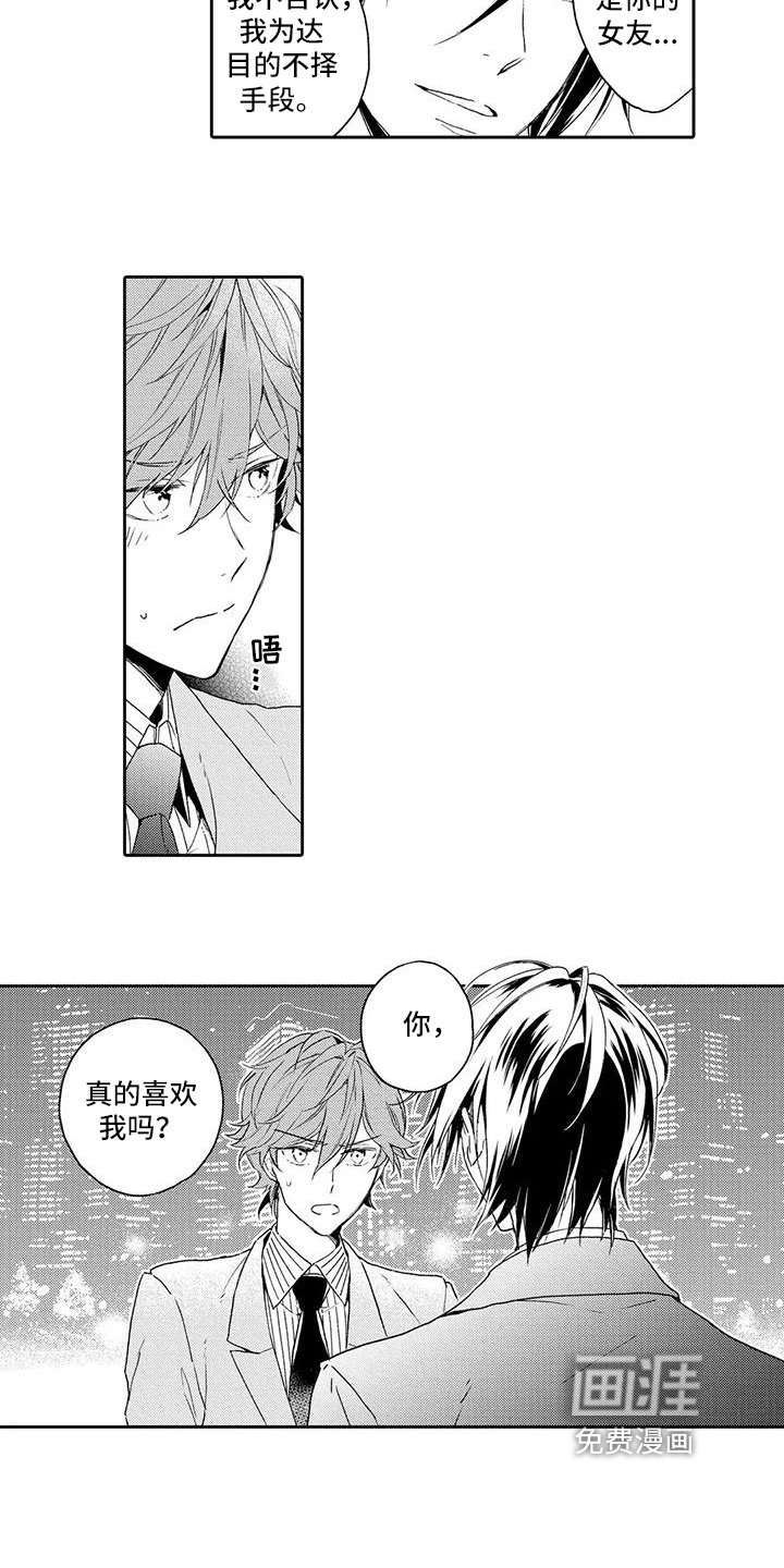 第6章：威胁