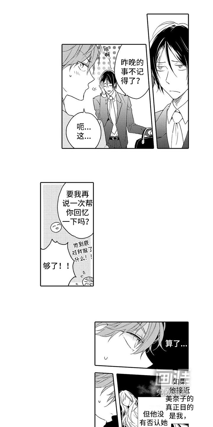 第6章：威胁