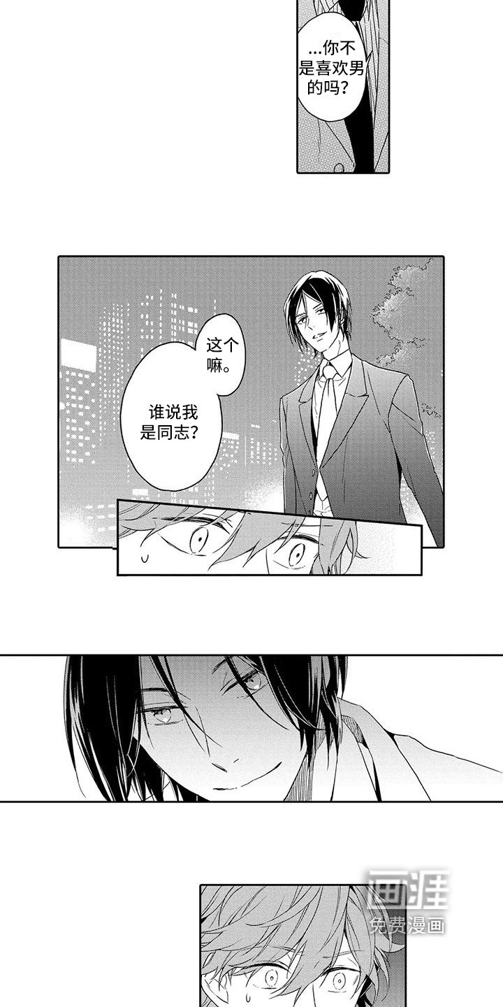 第6章：威胁