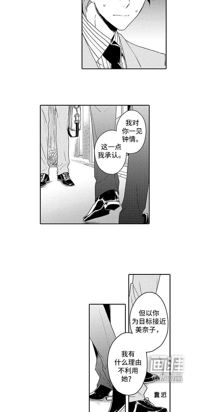 第6章：威胁