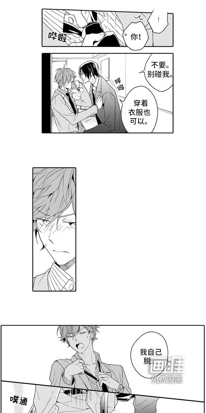 第7章：暗恋