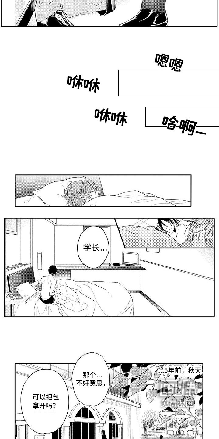 第7章：暗恋