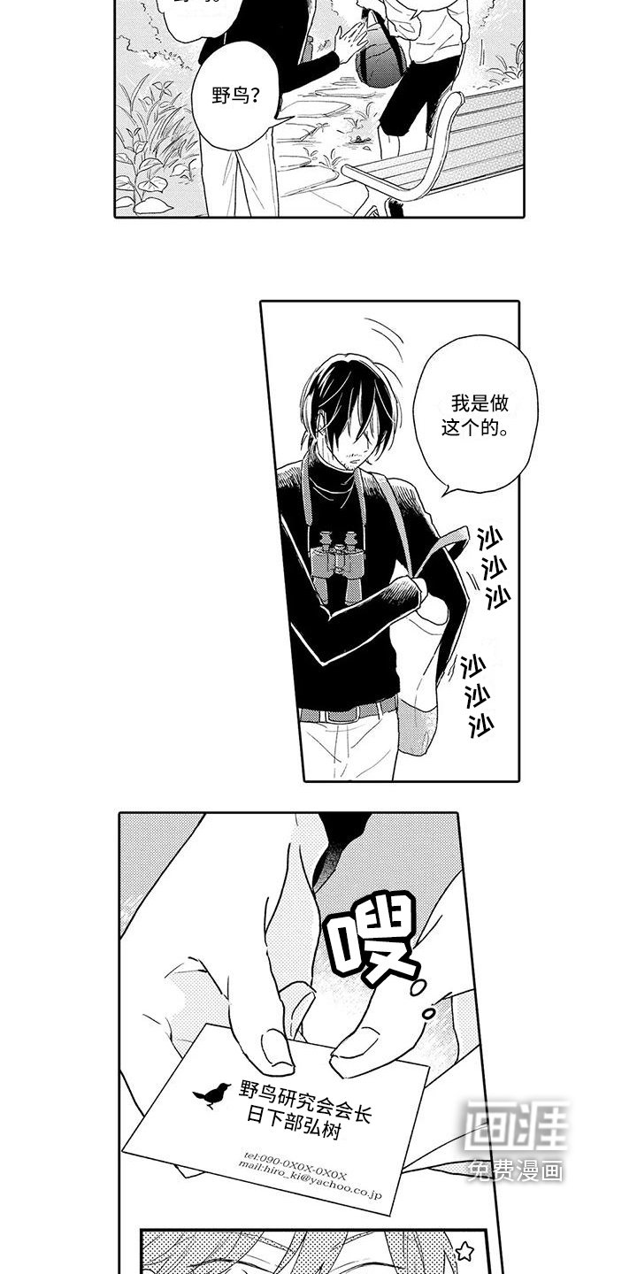 第7章：暗恋