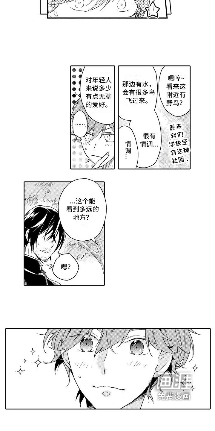第7章：暗恋