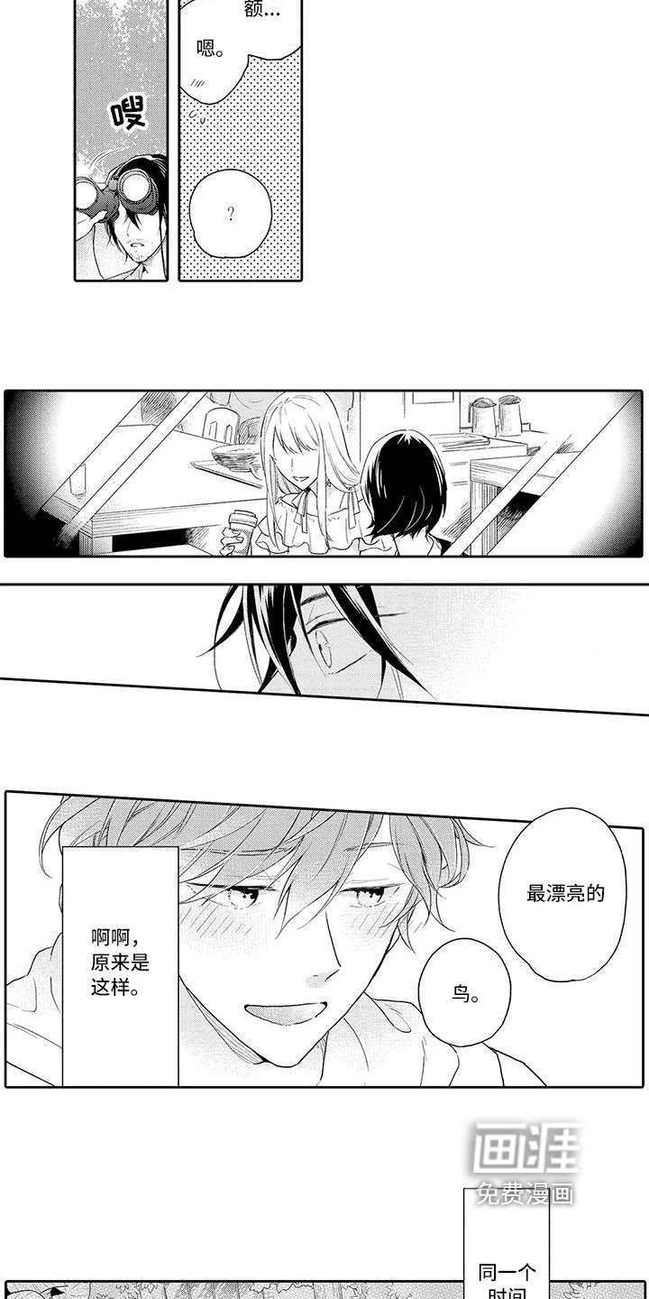 第7章：暗恋