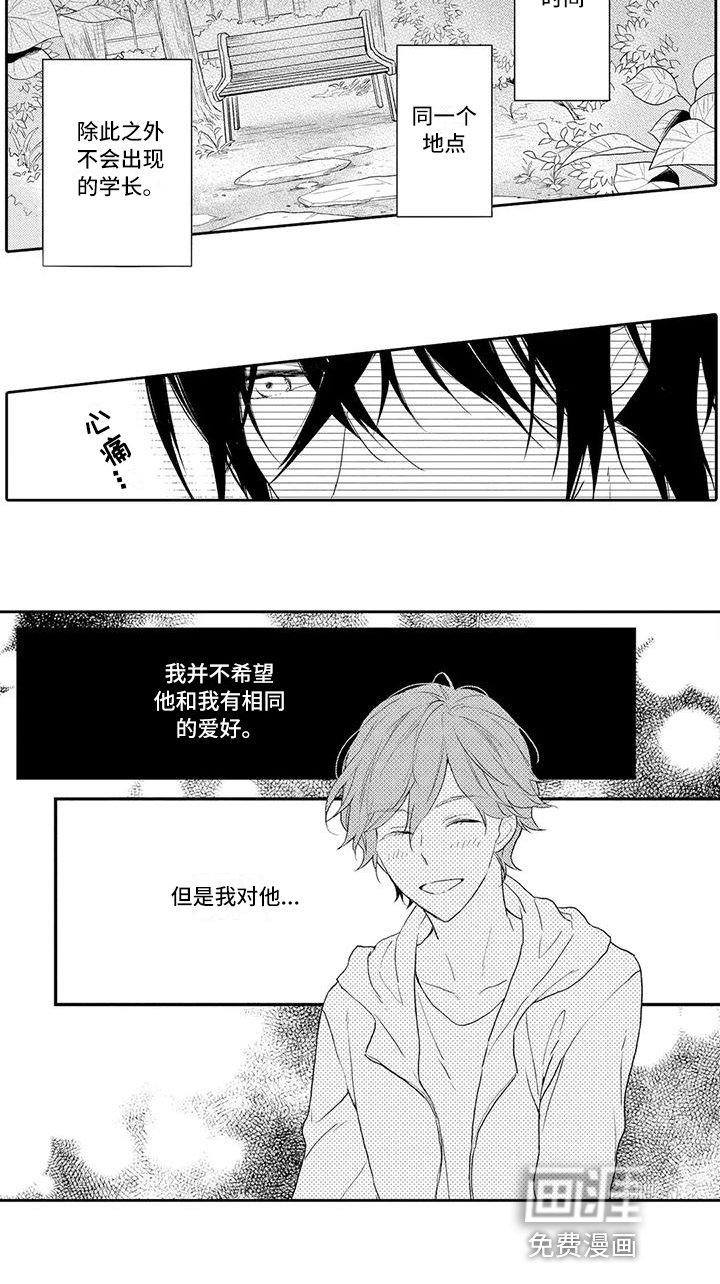 第7章：暗恋