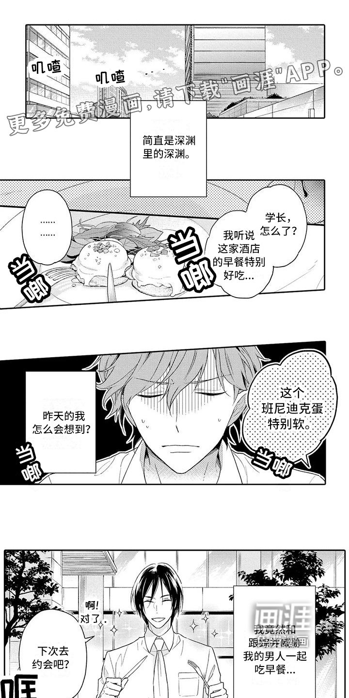 第8章：早餐
