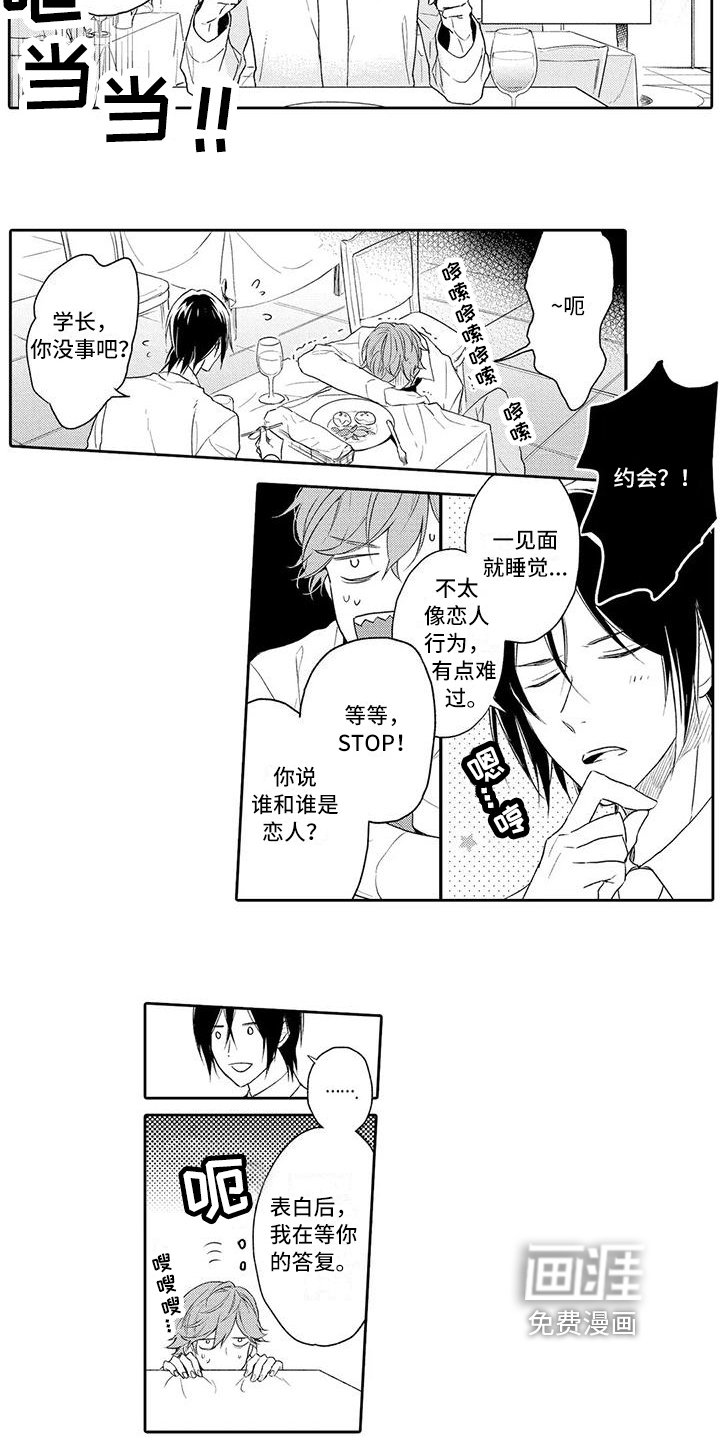 第8章：早餐