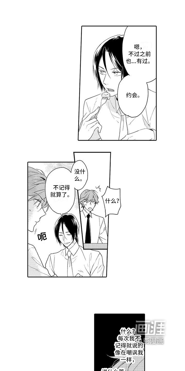 第8章：早餐