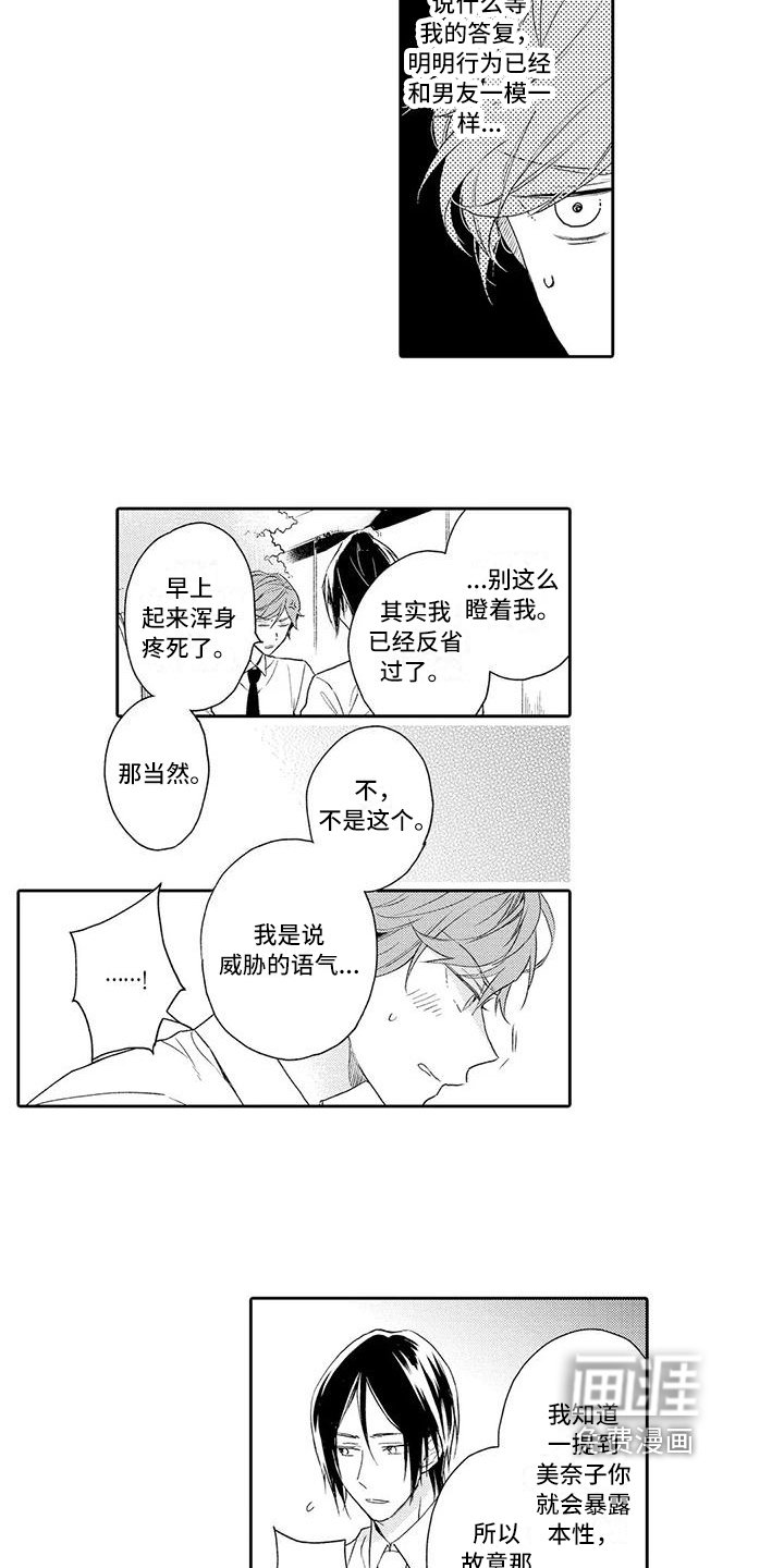 第8章：早餐