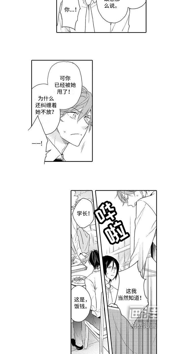 第8章：早餐