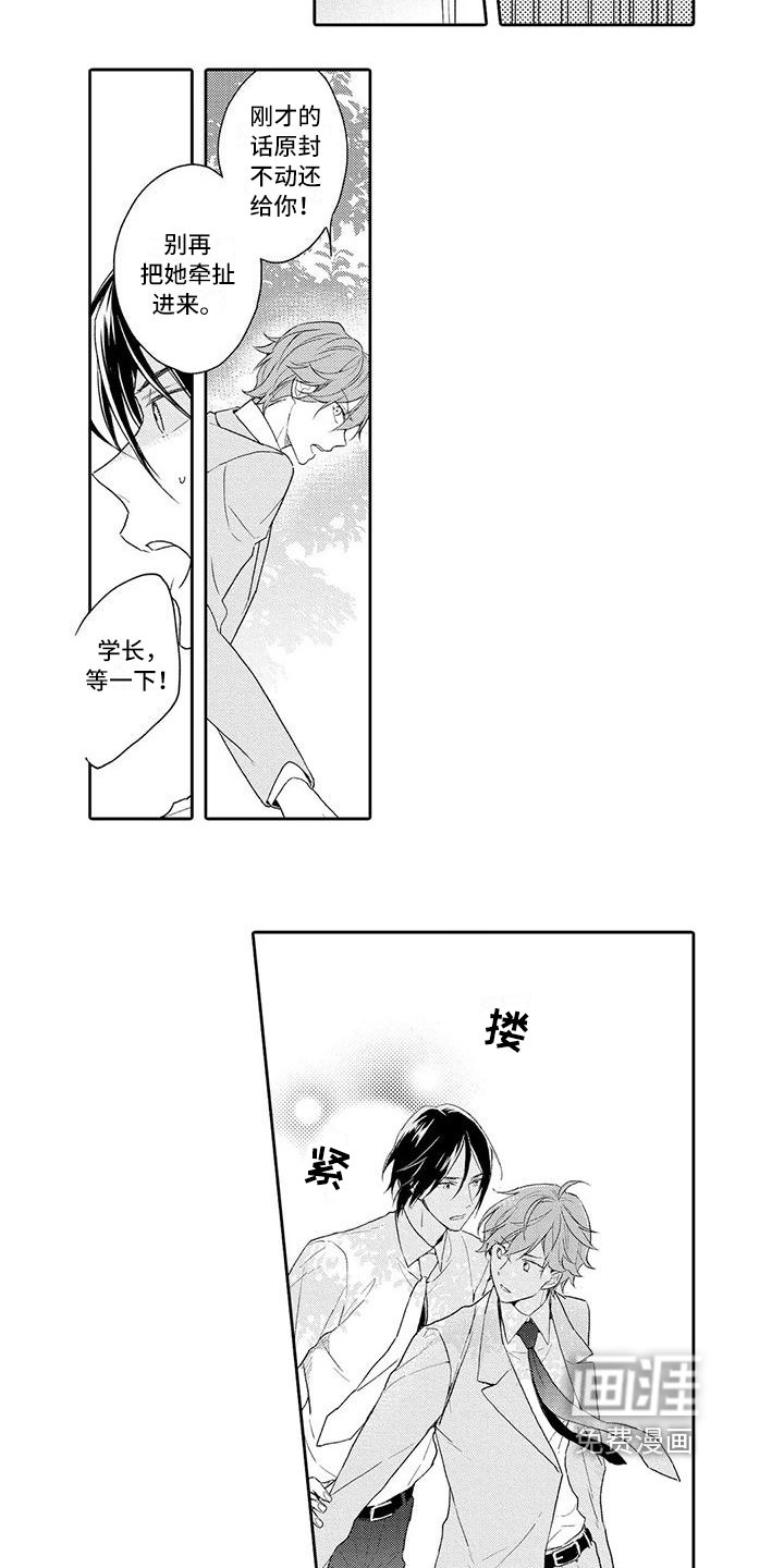 第8章：早餐