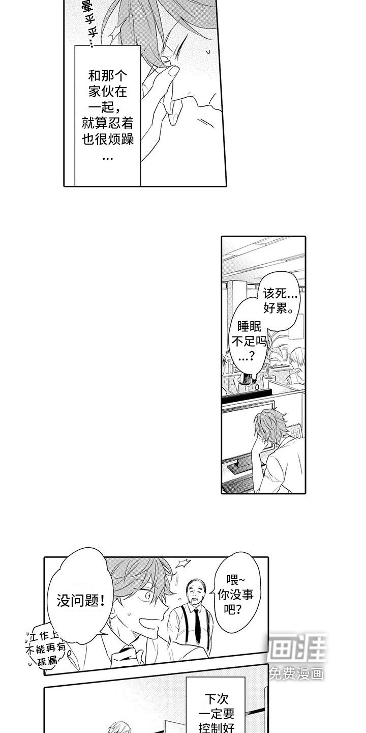 第8章：早餐