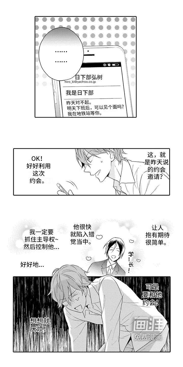 第9章：追踪