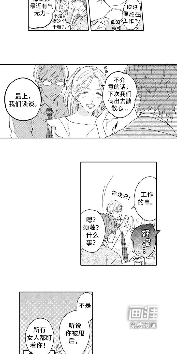 第9章：追踪