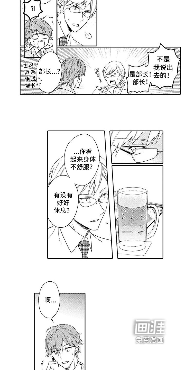 第9章：追踪