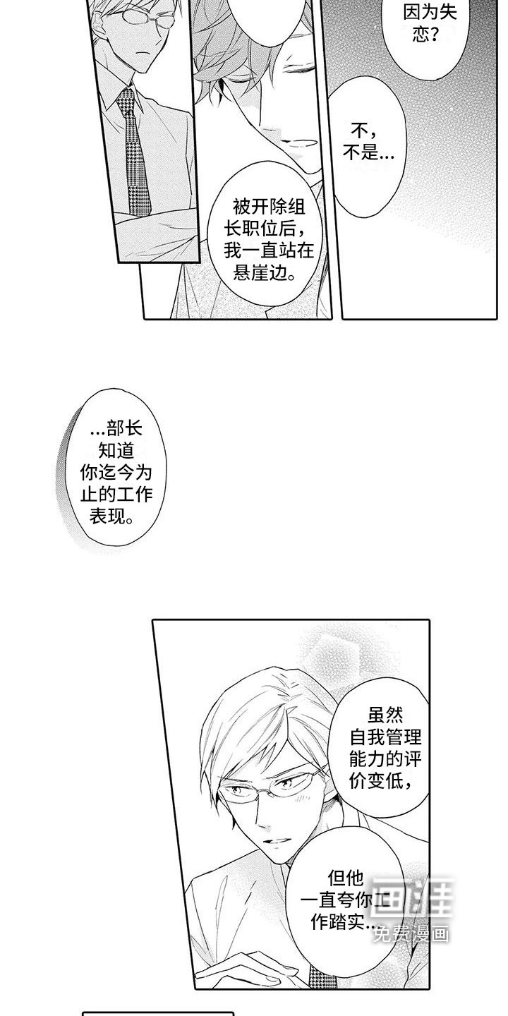 第9章：追踪