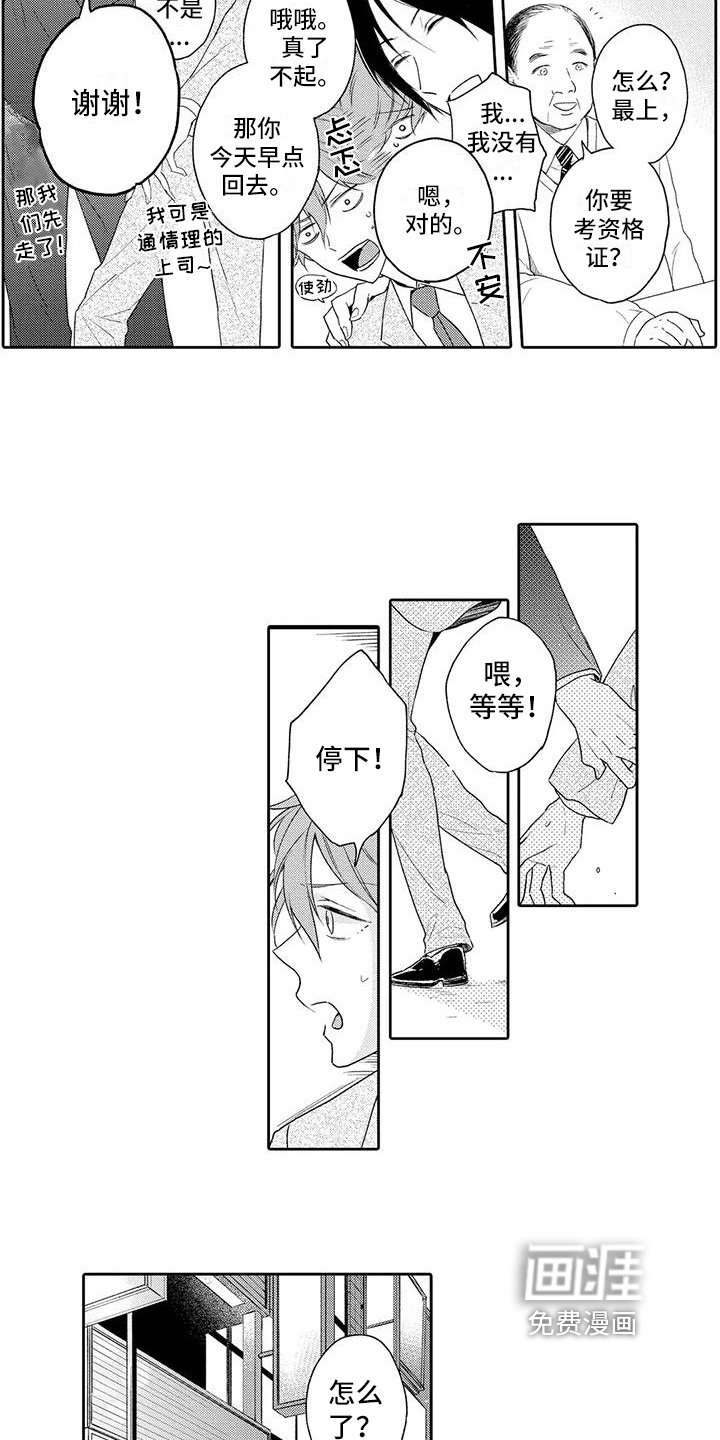 第9章：追踪