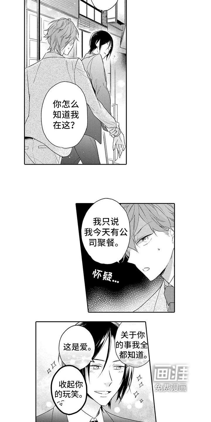 第9章：追踪