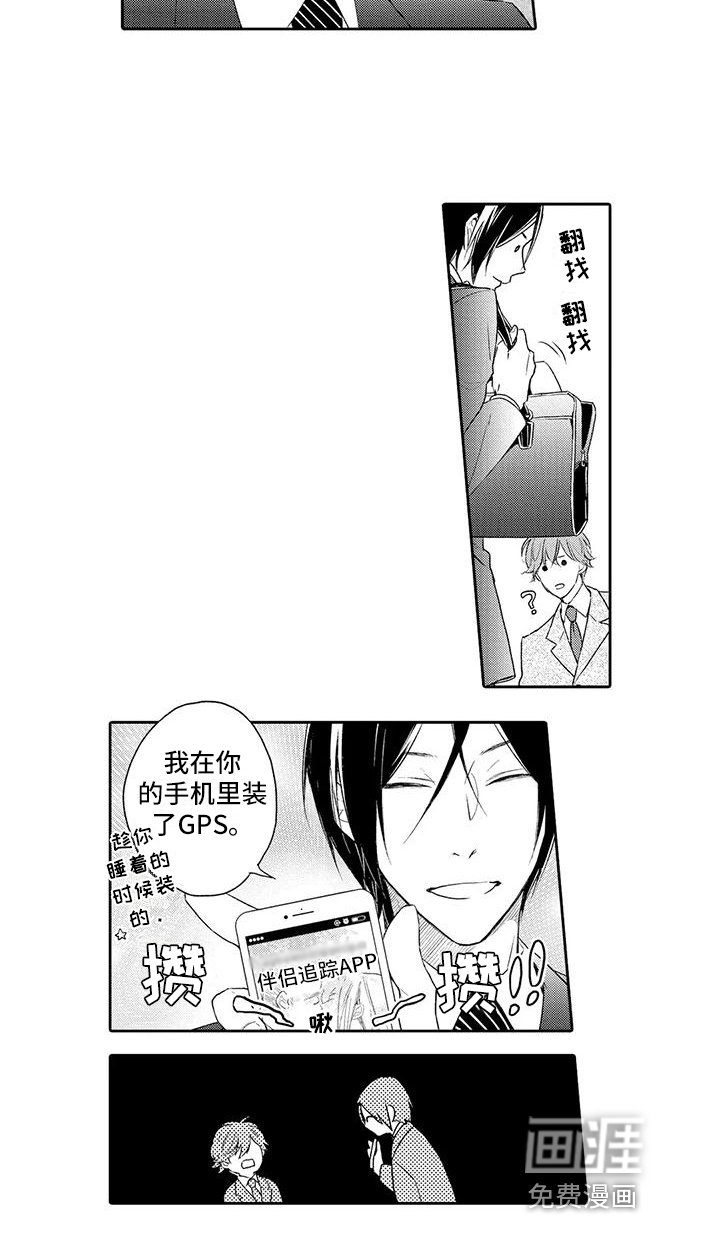 第9章：追踪