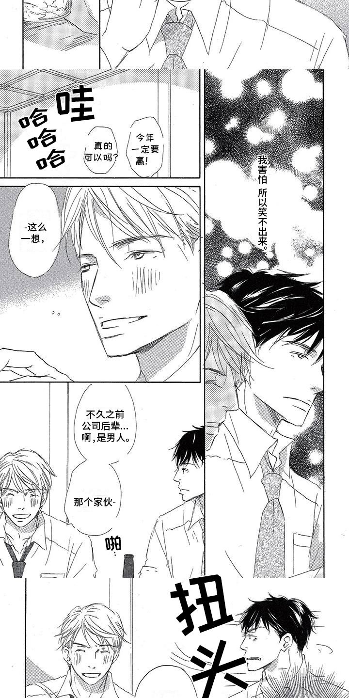 第1章：久别重逢