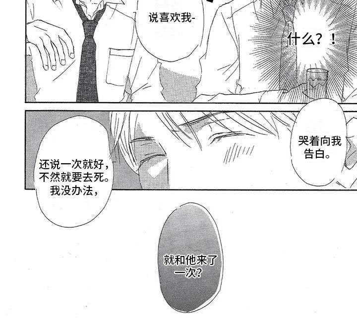 第1章：久别重逢