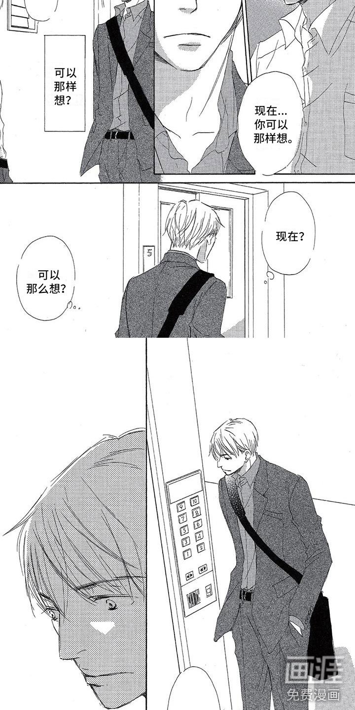 第11章：苦恼