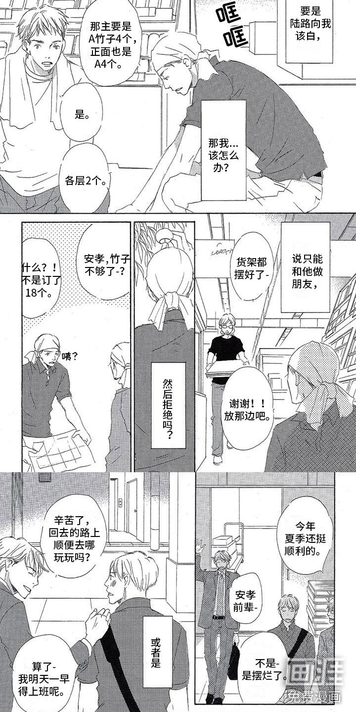 第11章：苦恼