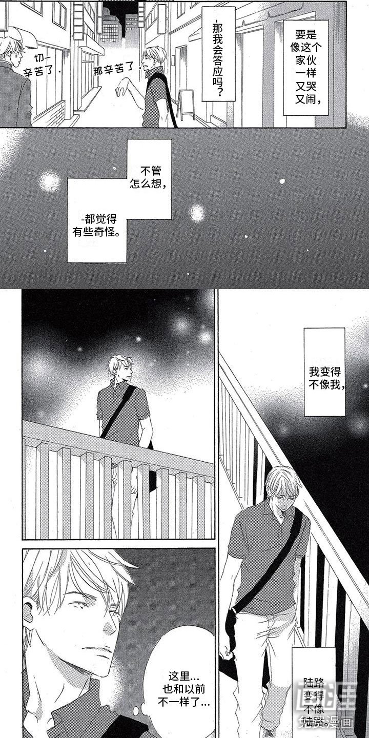 第11章：苦恼