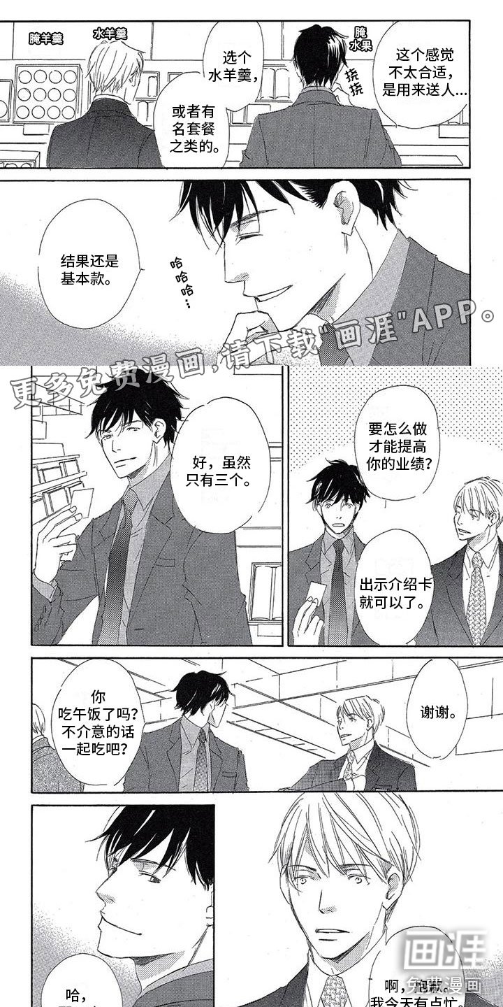 第12章：不安