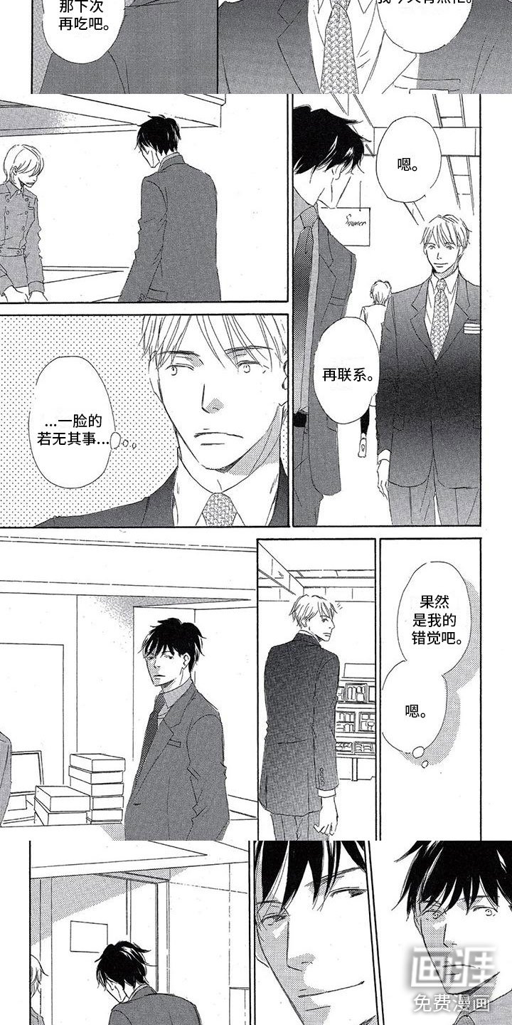 第12章：不安